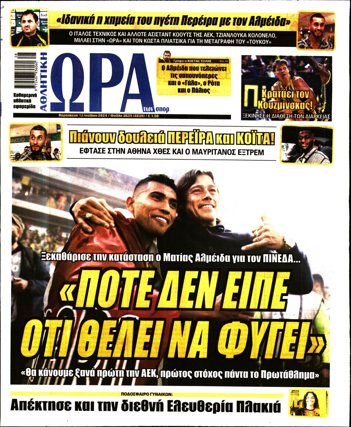 Εξώφυλο εφημερίδας ΩΡΑ ΓΙΑ ΣΠΟΡ 2024-07-12