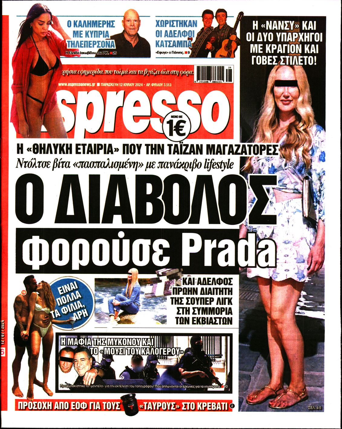 Εξώφυλο εφημερίδας ESPRESSO 2024-07-12