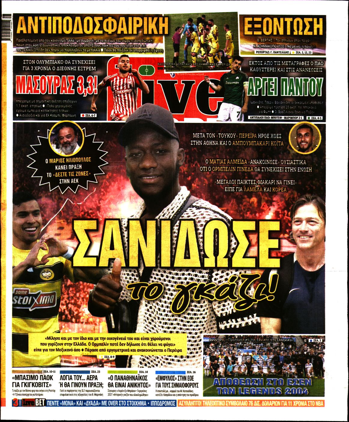 Εξώφυλο εφημερίδας LIVE SPORT 2024-07-12