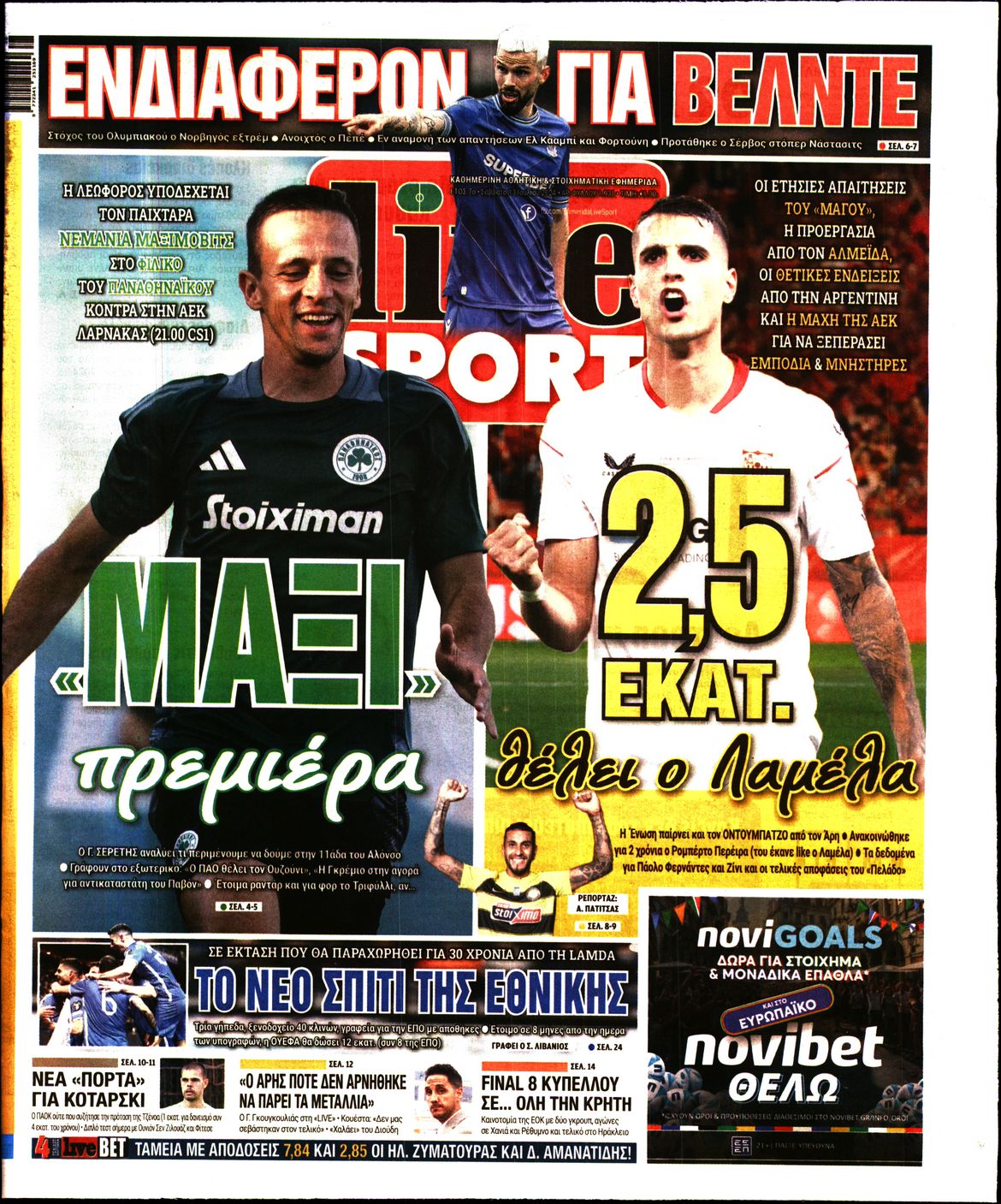 Εξώφυλο εφημερίδας LIVE SPORT 2024-07-13