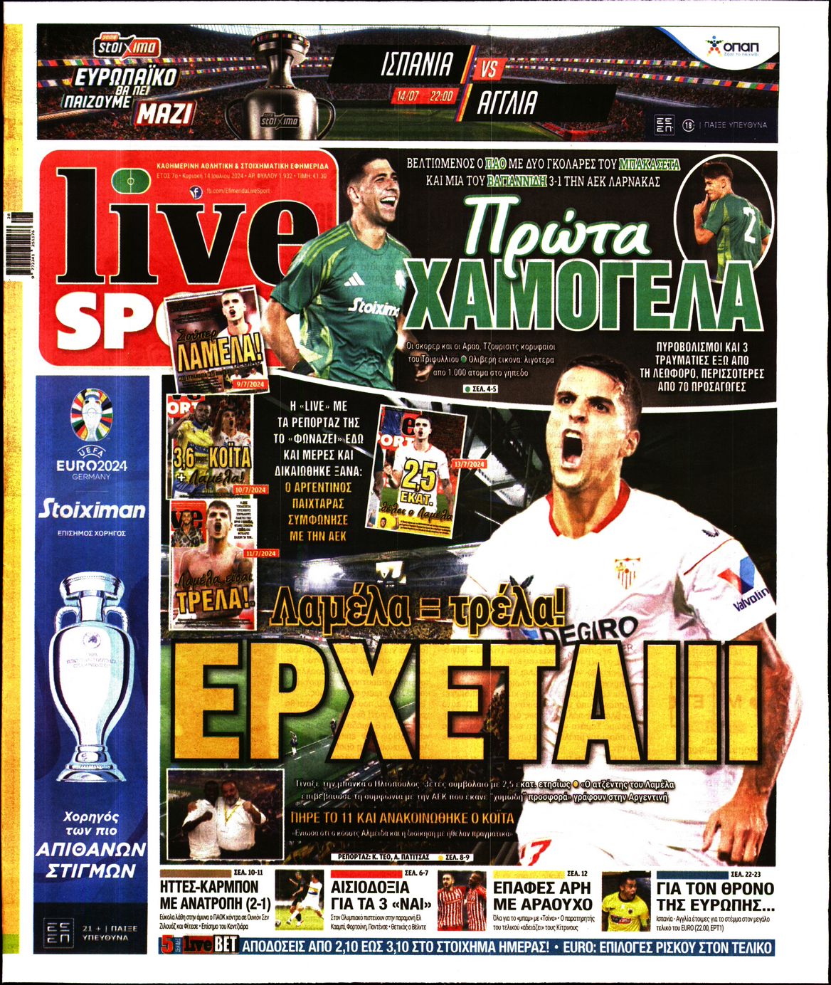 Εξώφυλο εφημερίδας LIVE SPORT 2024-07-14