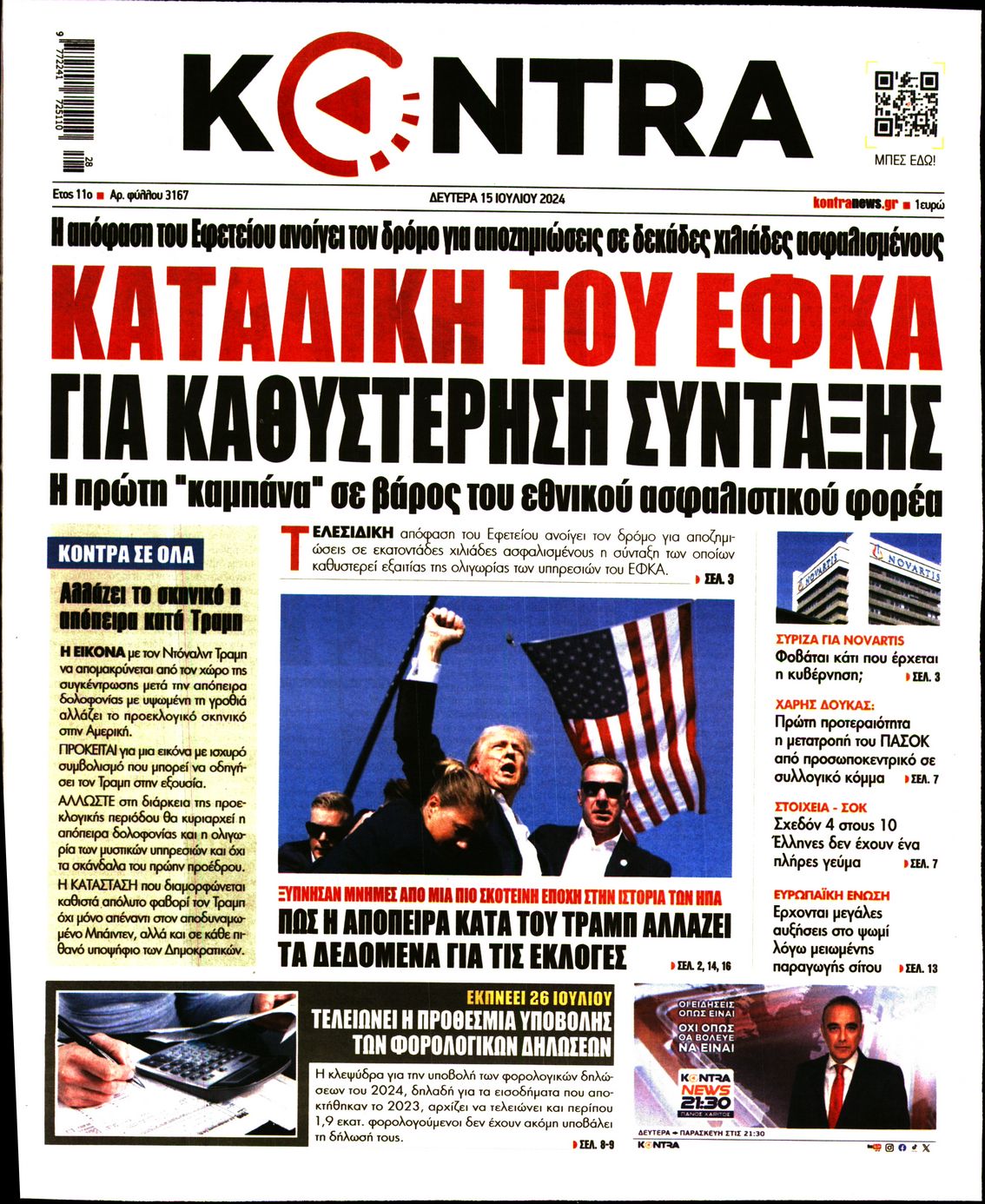 Εξώφυλο εφημερίδας KONTRA NEWS 2024-07-15