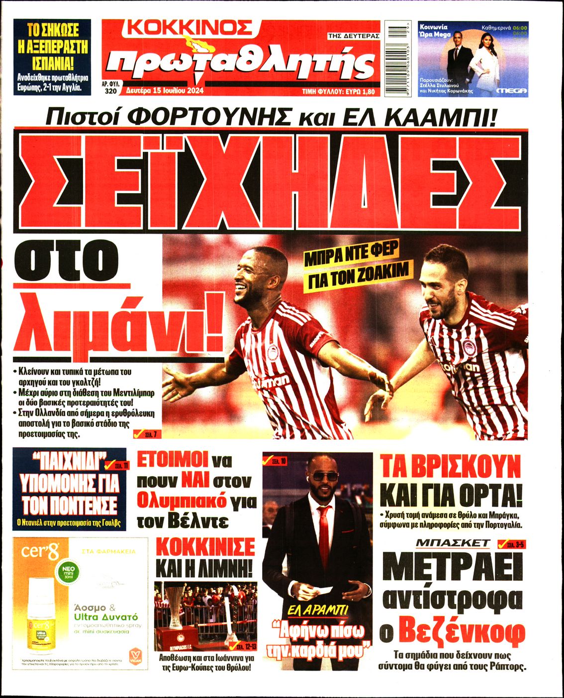 Εξώφυλο εφημερίδας ΠΡΩΤΑΘΛΗΤΗΣ 2024-07-15