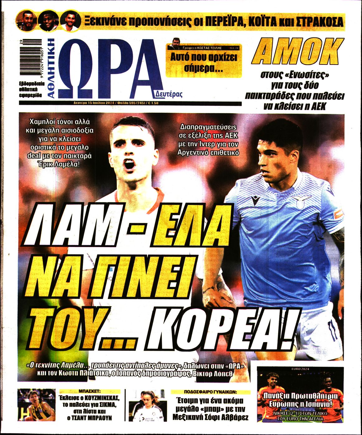 Εξώφυλο εφημερίδας ΩΡΑ ΓΙΑ ΣΠΟΡ 2024-07-15
