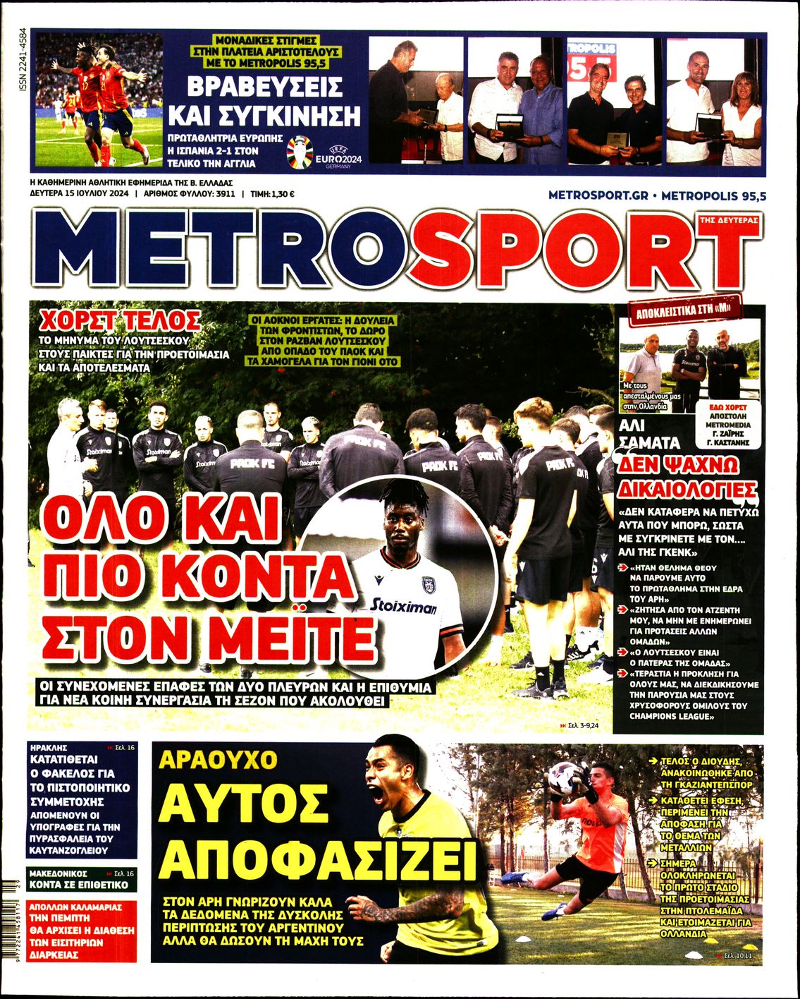 Εξώφυλο εφημερίδας METROSPORT 2024-07-15