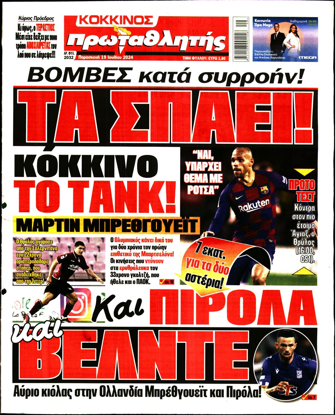 Εξώφυλο εφημερίδας ΠΡΩΤΑΘΛΗΤΗΣ 2024-07-19