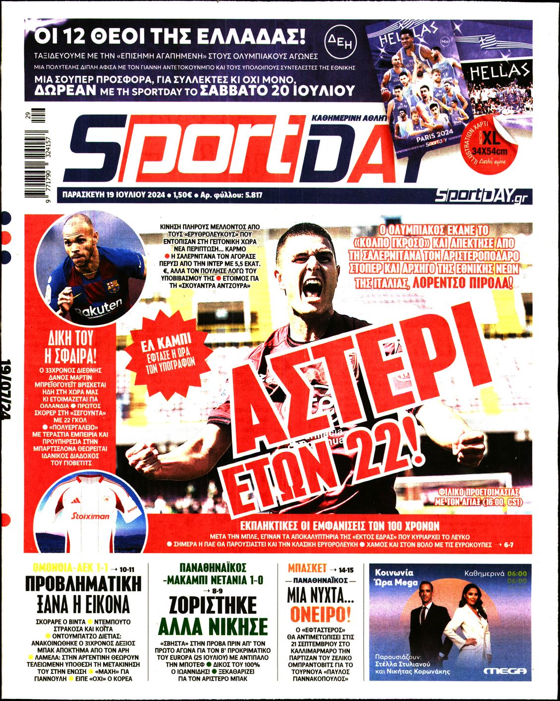 Εξώφυλο εφημερίδας SPORTDAY 2024-07-19