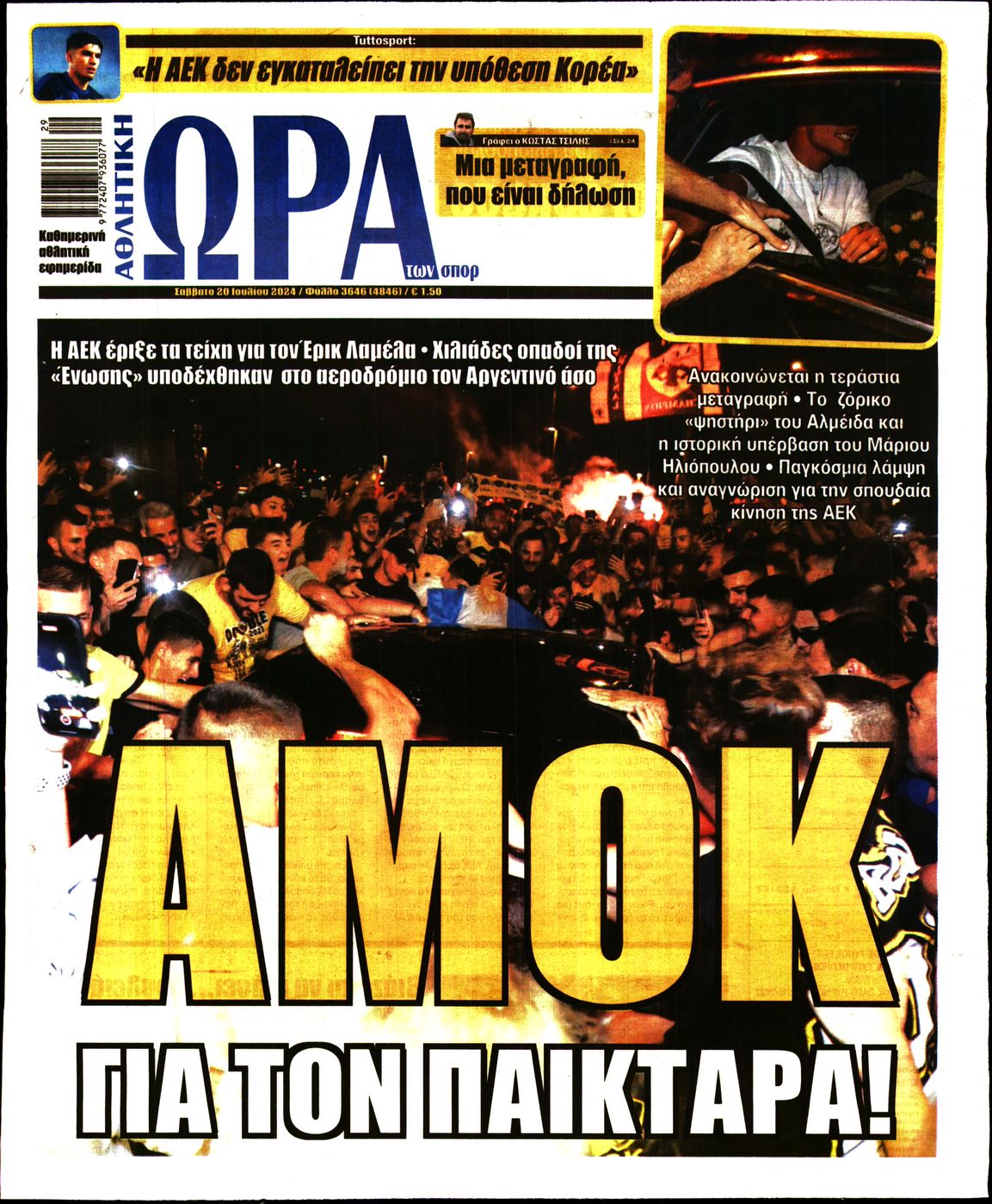 Εξώφυλο εφημερίδας ΩΡΑ ΓΙΑ ΣΠΟΡ 2024-07-20