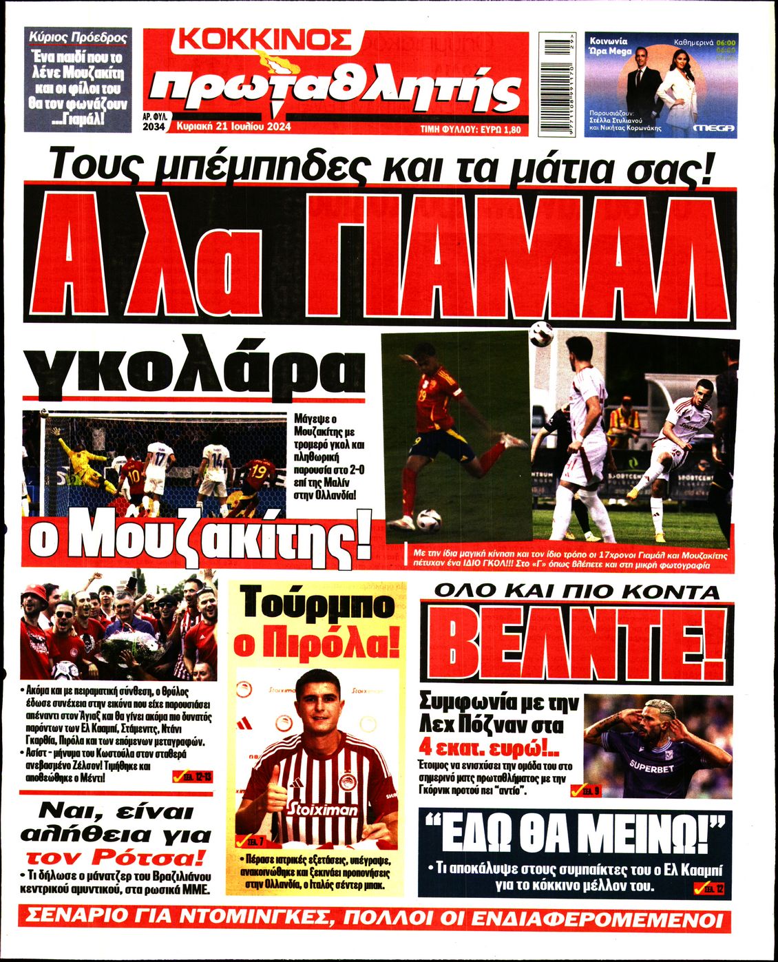 Εξώφυλο εφημερίδας ΠΡΩΤΑΘΛΗΤΗΣ 2024-07-21