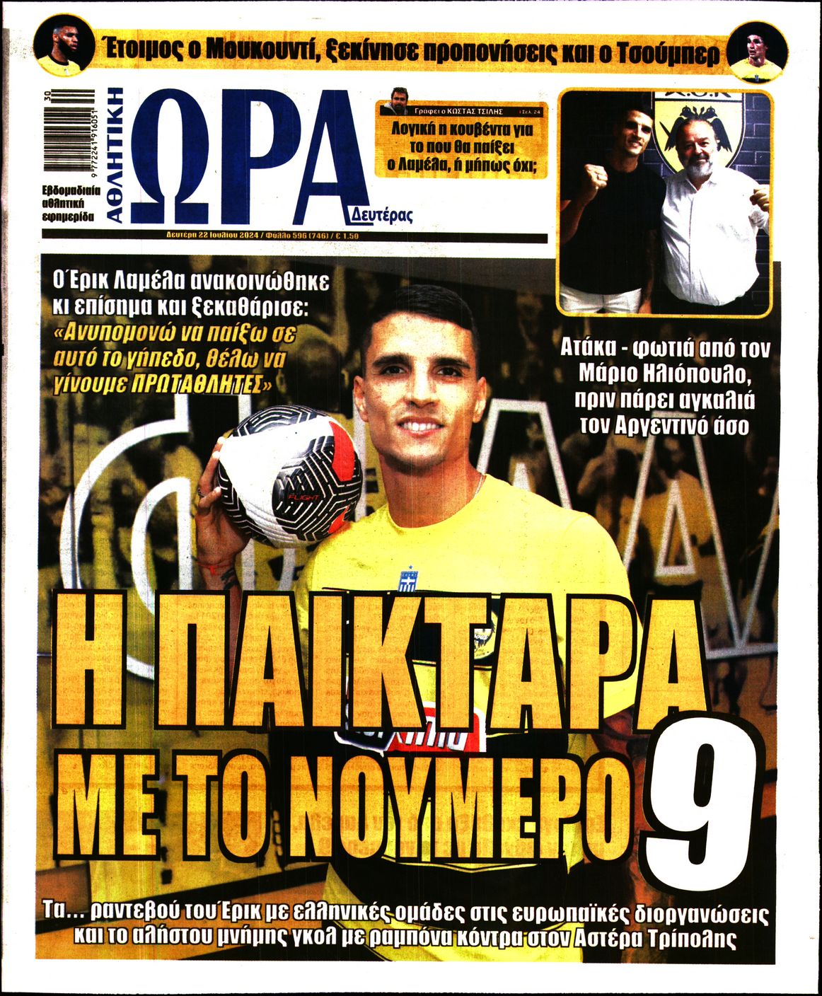 Εξώφυλο εφημερίδας ΩΡΑ ΓΙΑ ΣΠΟΡ 2024-07-22