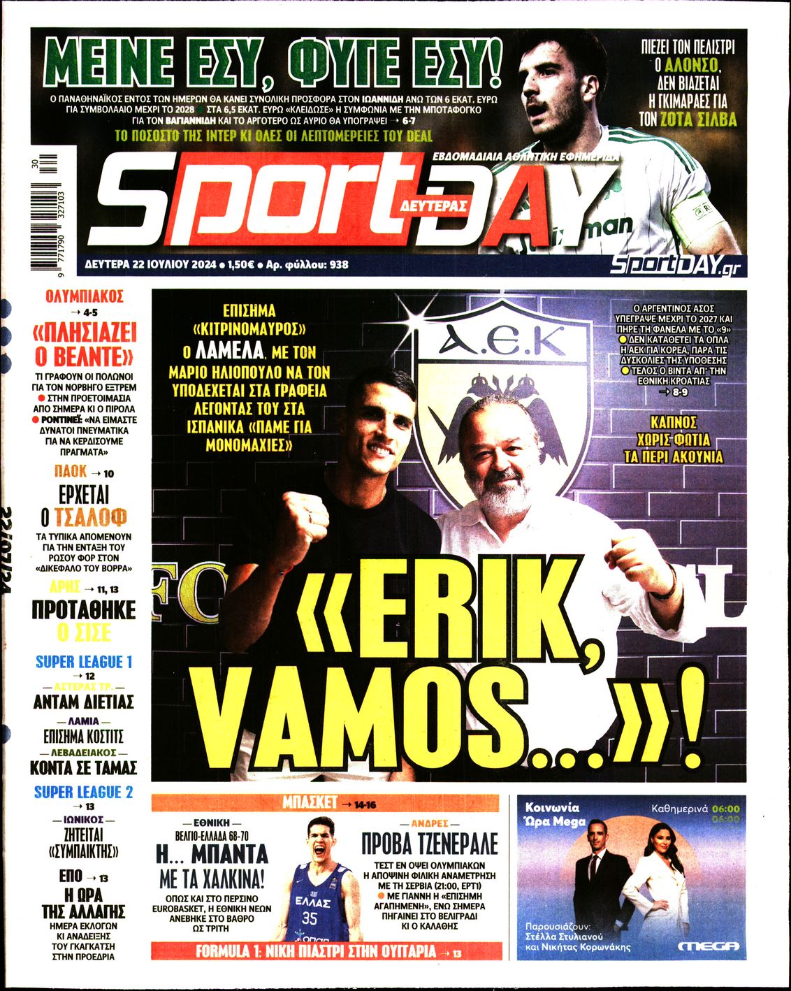 Εξώφυλο εφημερίδας SPORTDAY 2024-07-22