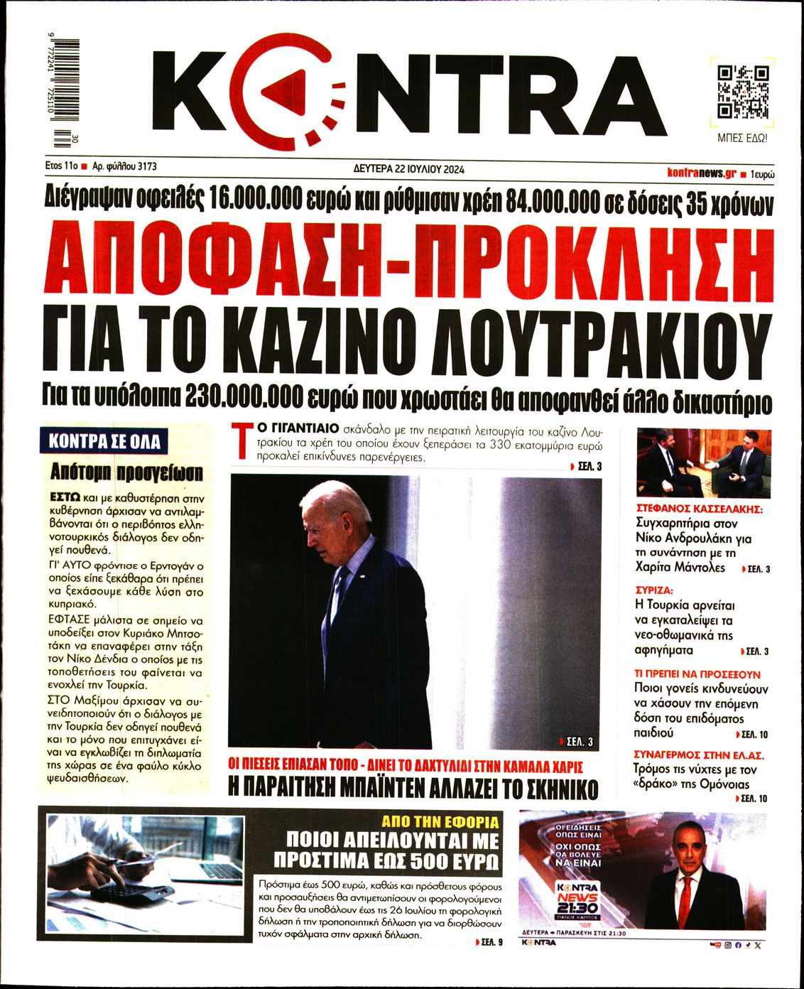 Εξώφυλο εφημερίδας KONTRA NEWS 2024-07-22