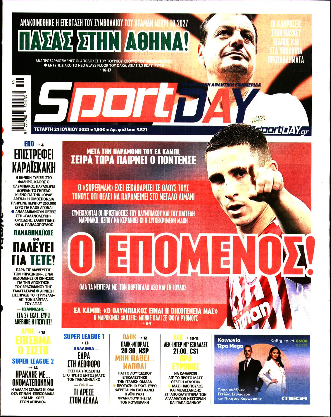 Εξώφυλο εφημερίδας SPORTDAY 2024-07-24