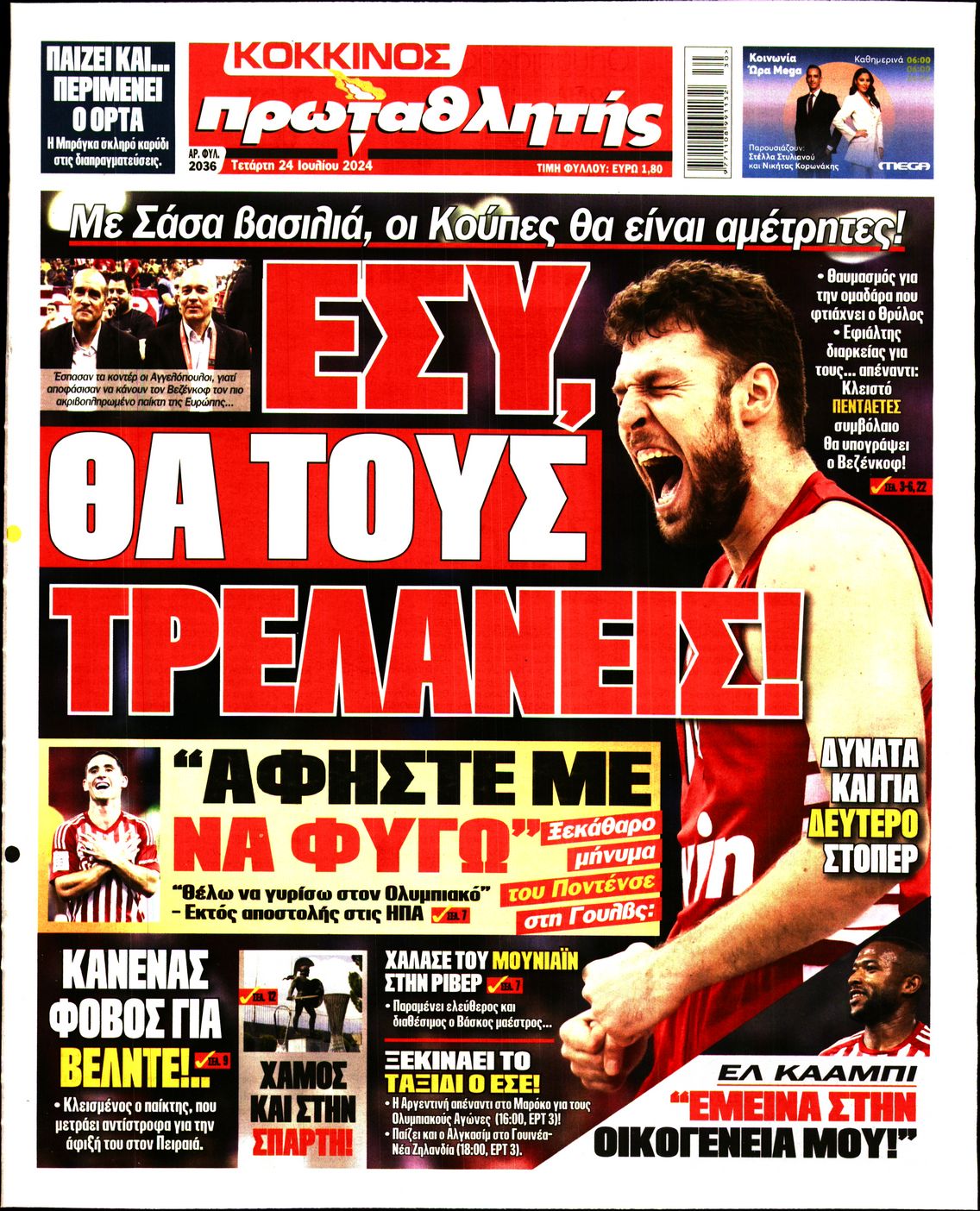 Εξώφυλο εφημερίδας ΠΡΩΤΑΘΛΗΤΗΣ 2024-07-24