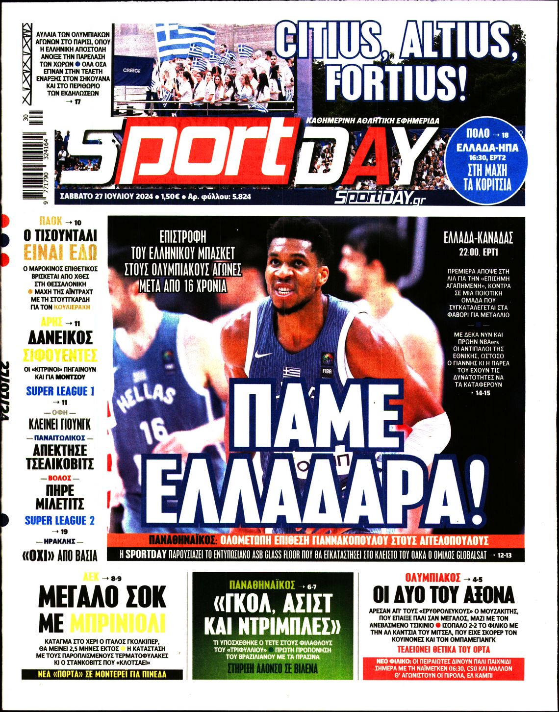 Εξώφυλο εφημερίδας SPORTDAY 2024-07-27