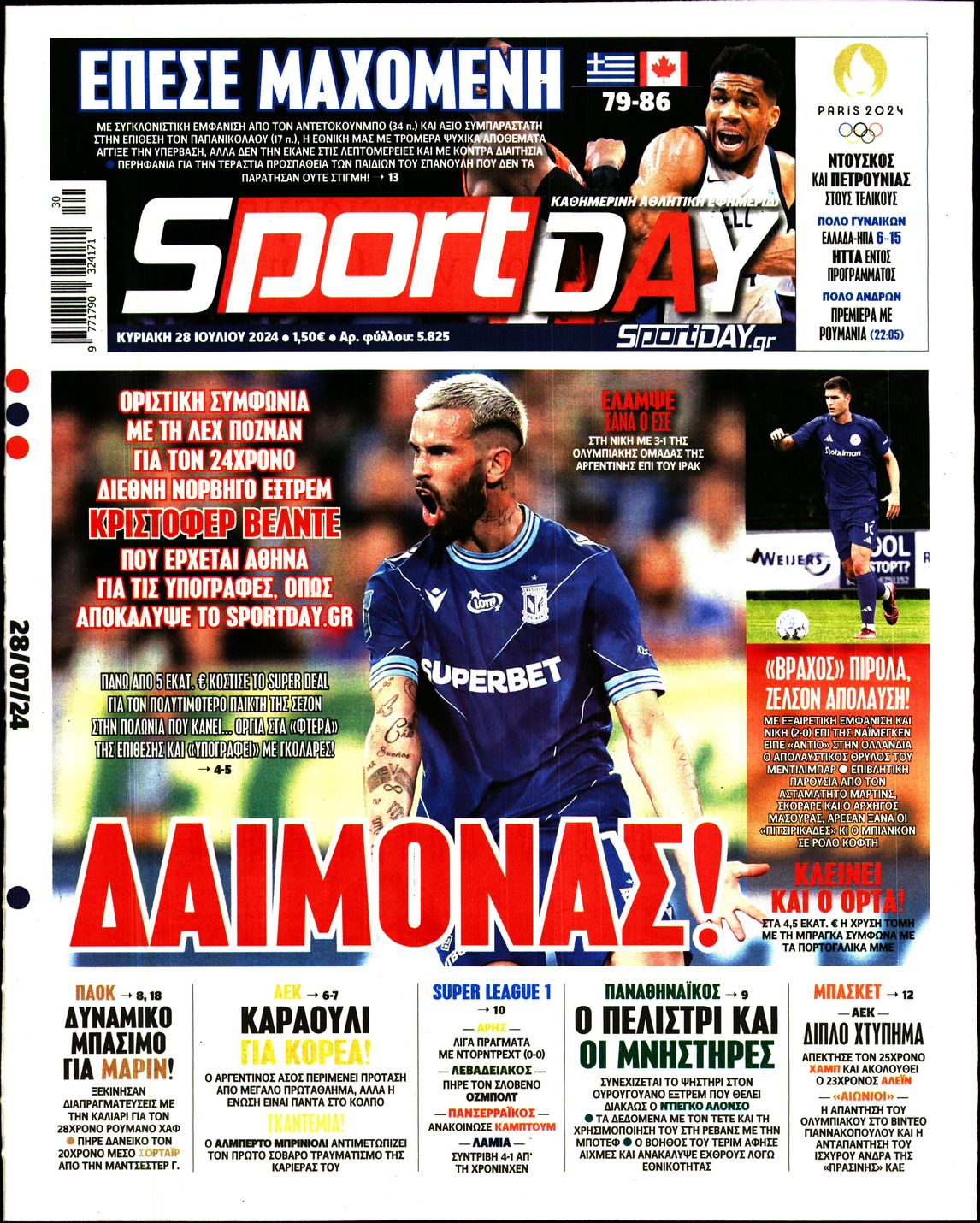Εξώφυλο εφημερίδας SPORTDAY 2024-07-28