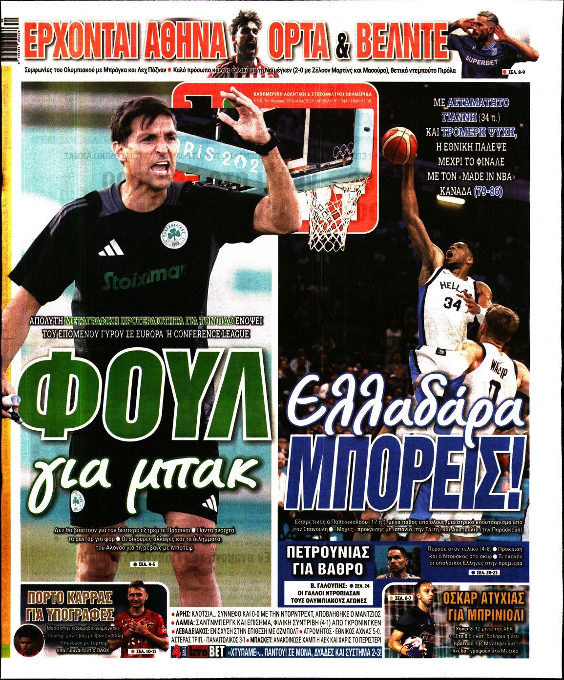 Εξώφυλο εφημερίδας LIVE SPORT 2024-07-28