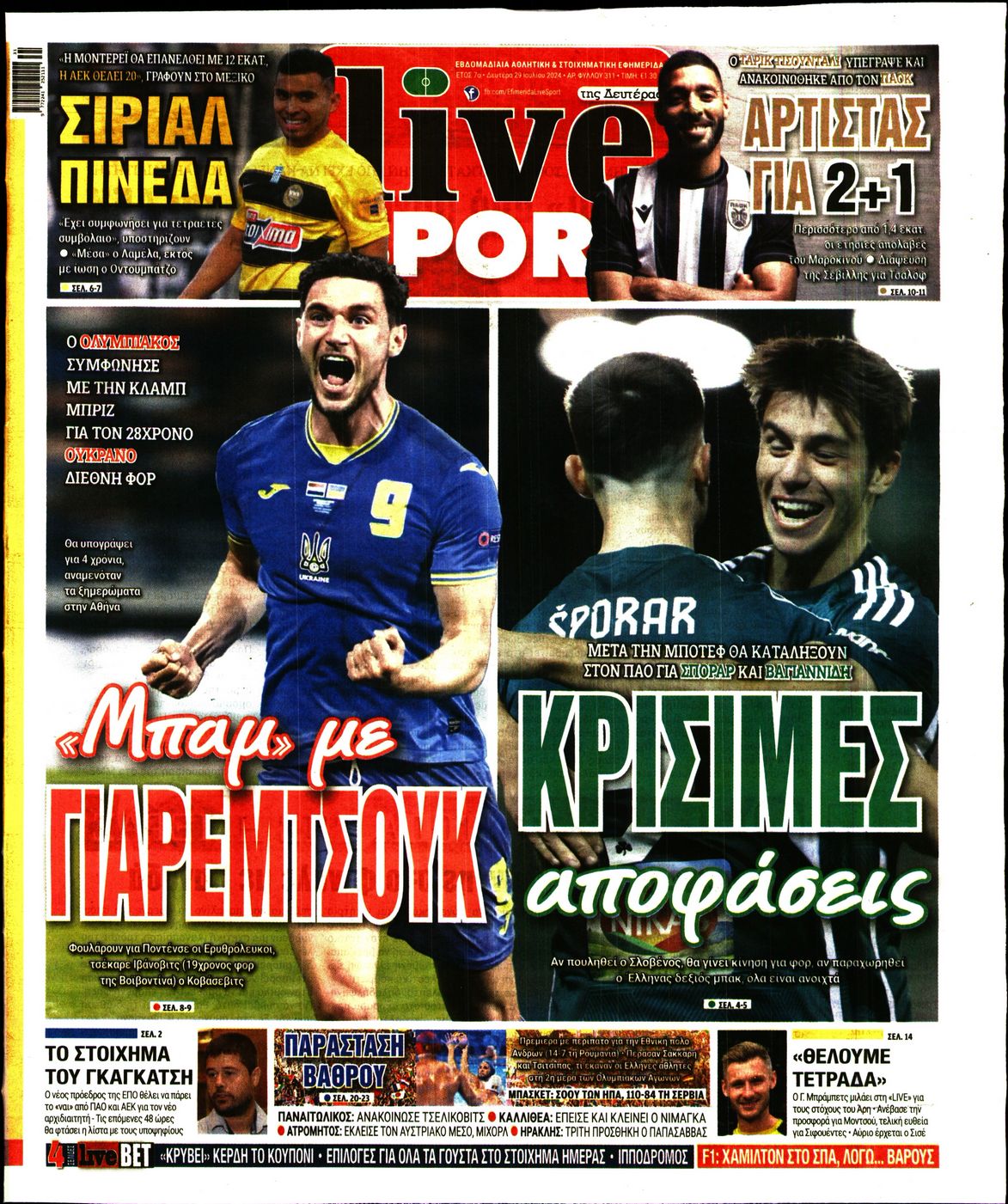 Εξώφυλο εφημερίδας LIVE SPORT 2024-07-29