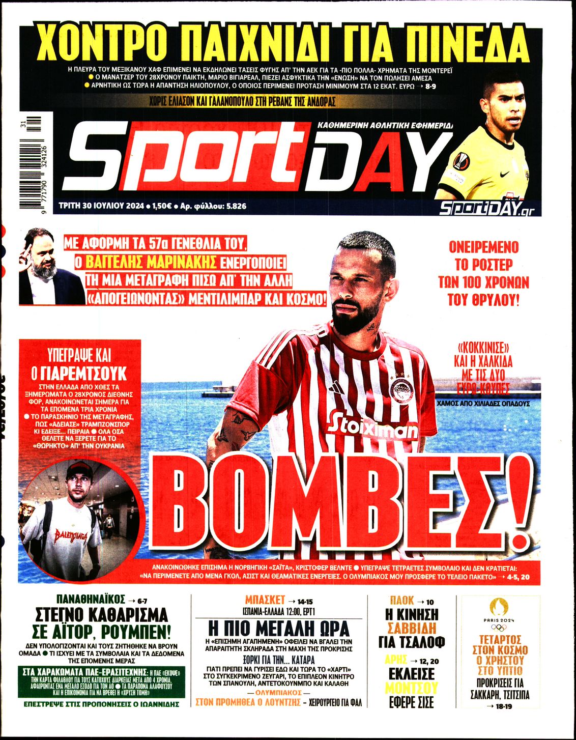 Εξώφυλο εφημερίδας SPORTDAY 2024-07-30