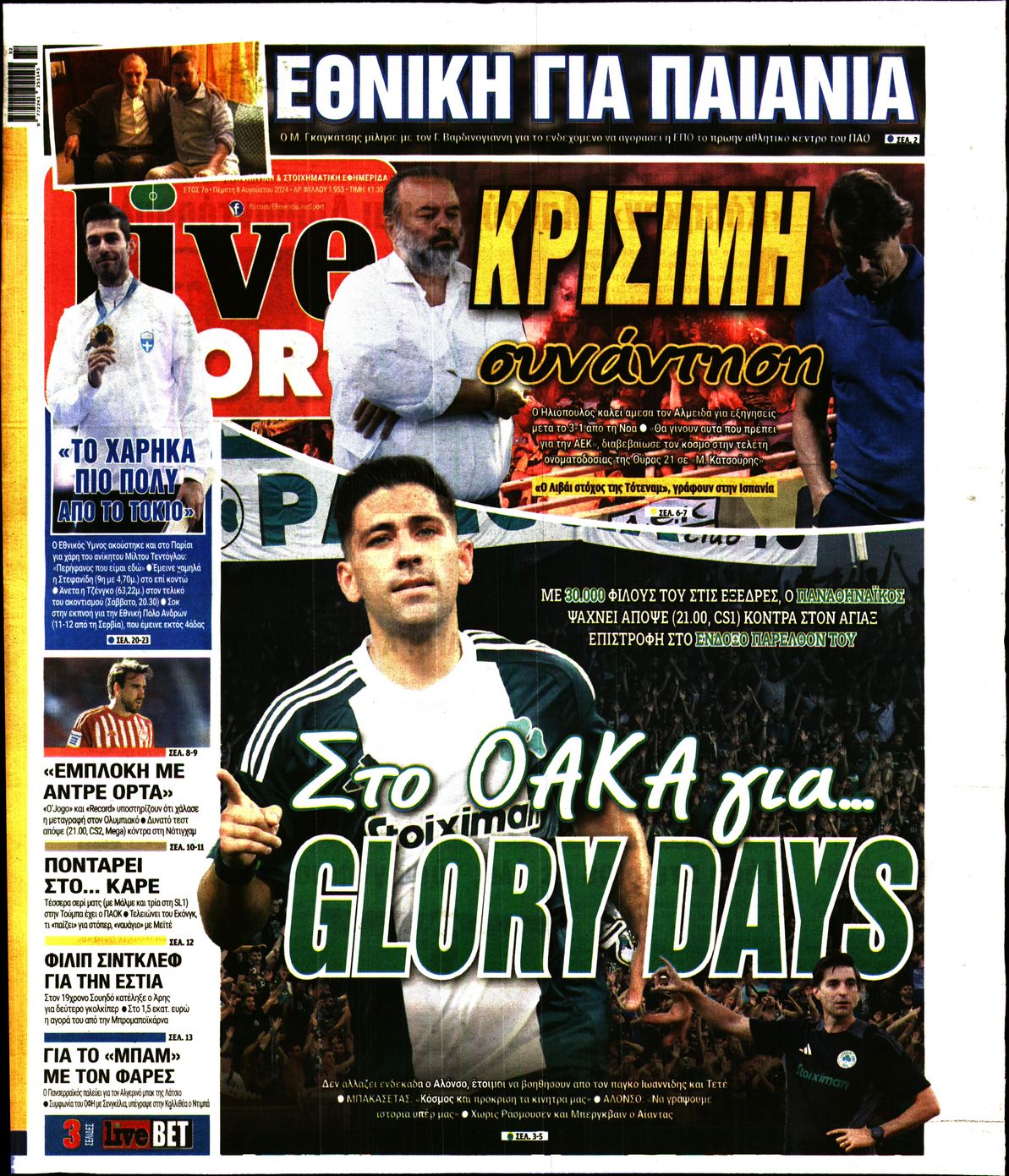 Εξώφυλο εφημερίδας LIVE SPORT 2024-08-08
