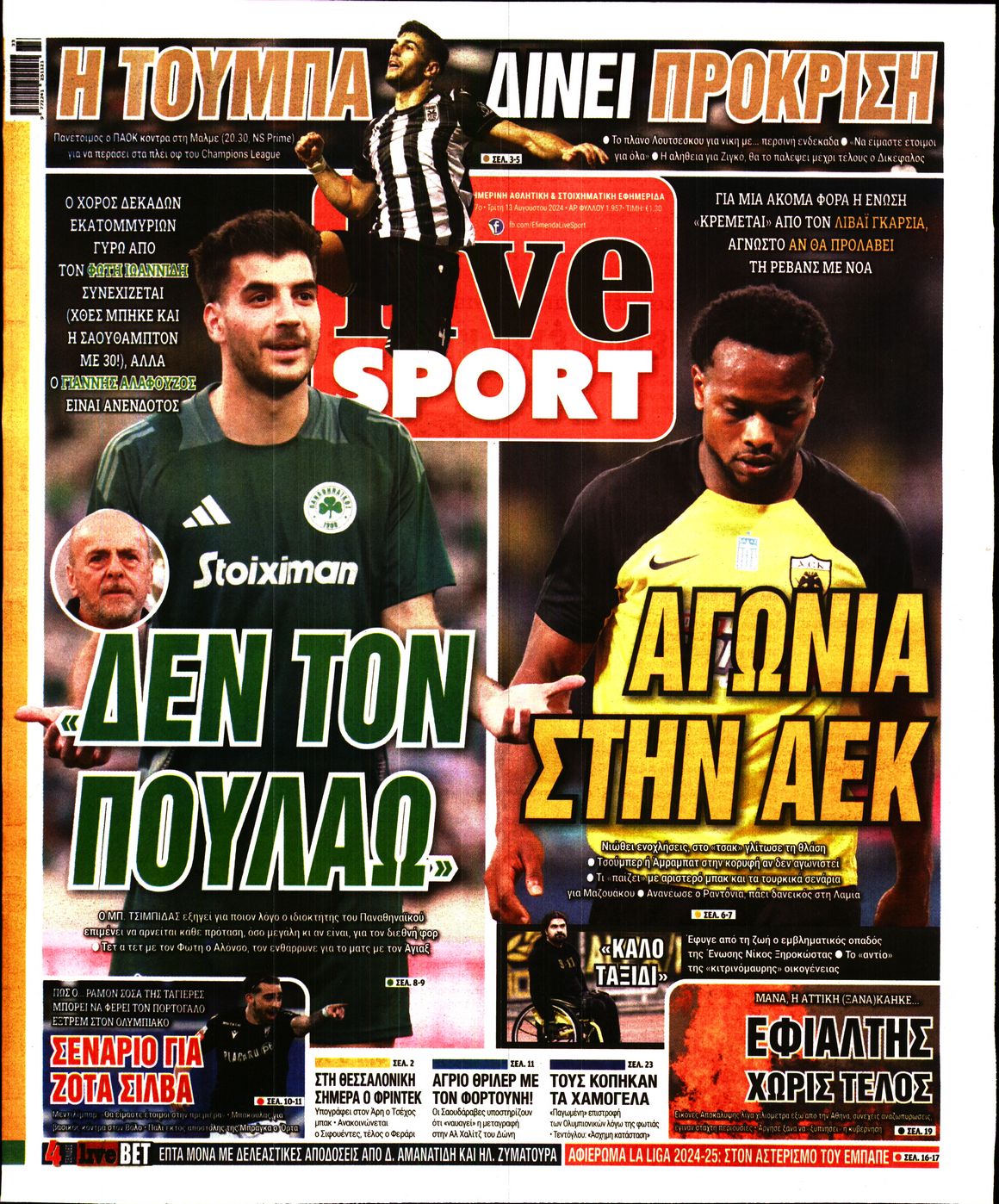 Εξώφυλο εφημερίδας LIVE SPORT 2024-08-13