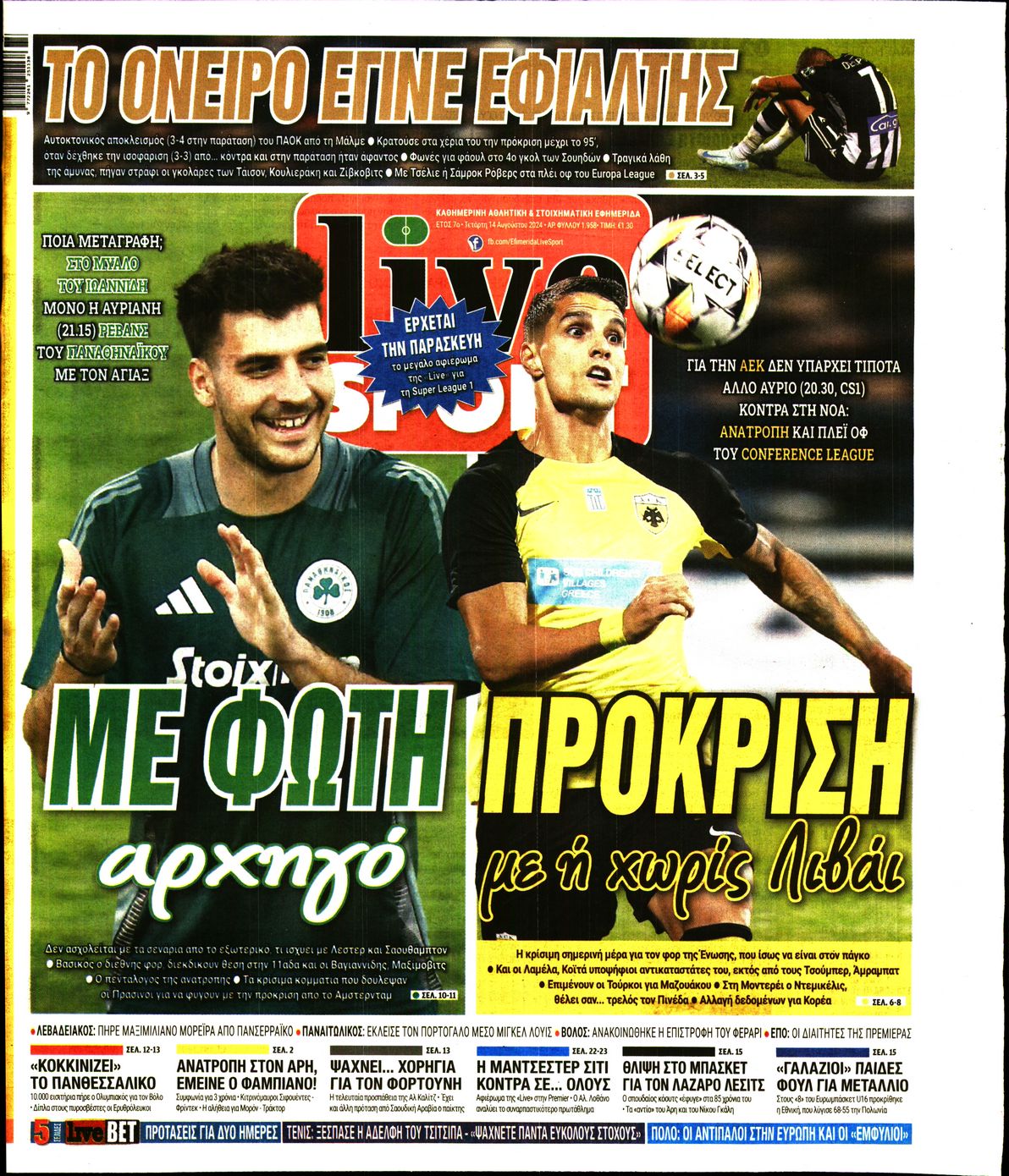 Εξώφυλο εφημερίδας LIVE SPORT 2024-08-14
