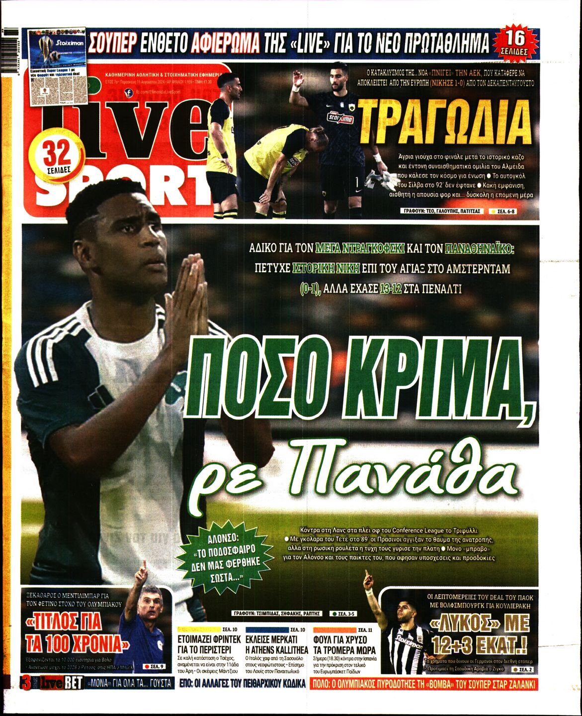 Εξώφυλο εφημερίδας LIVE SPORT 2024-08-16