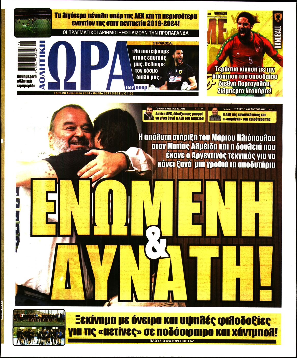 Εξώφυλο εφημερίδας ΩΡΑ ΓΙΑ ΣΠΟΡ 2024-08-20