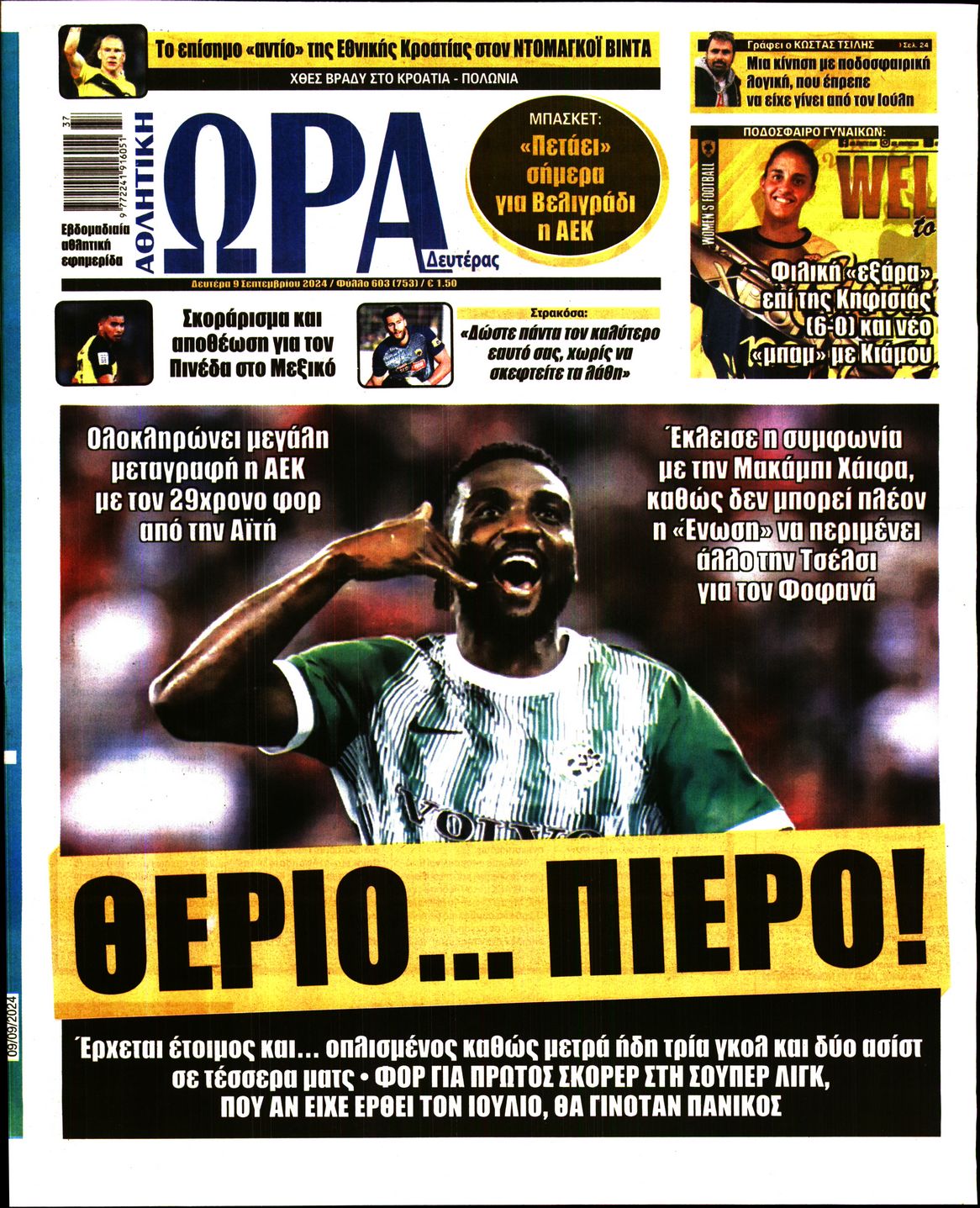 Εξώφυλο εφημερίδας ΩΡΑ ΓΙΑ ΣΠΟΡ 2024-09-09