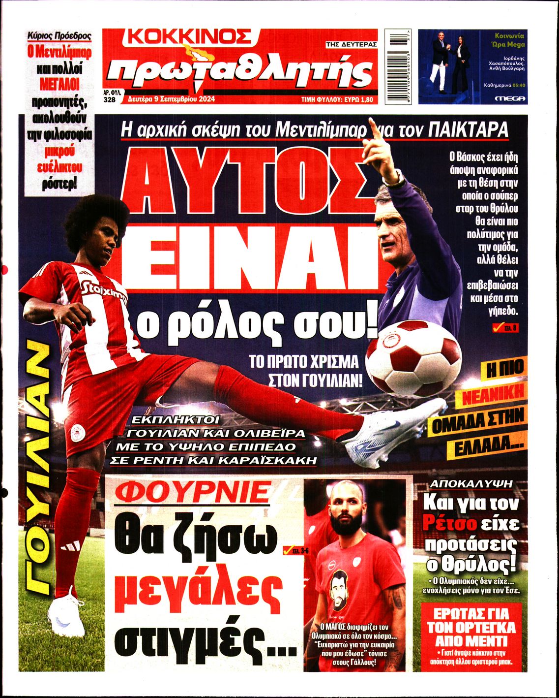 Εξώφυλο εφημερίδας ΠΡΩΤΑΘΛΗΤΗΣ 2024-09-09