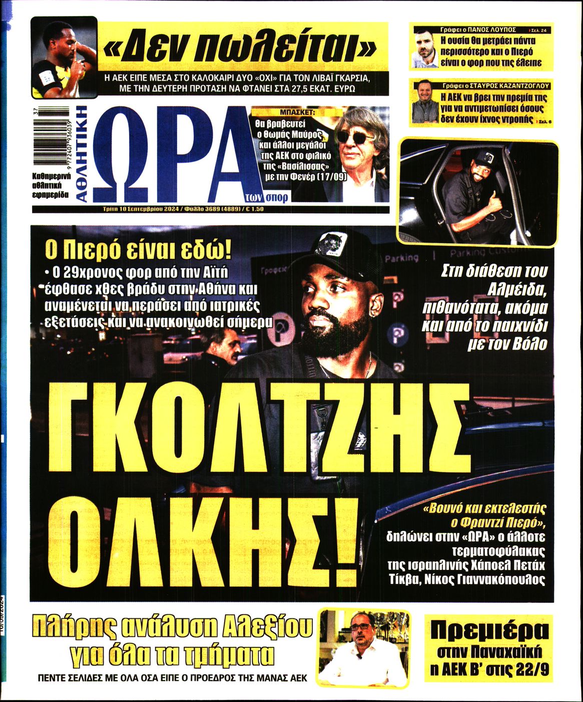 Εξώφυλο εφημερίδας ΩΡΑ ΓΙΑ ΣΠΟΡ 2024-09-10