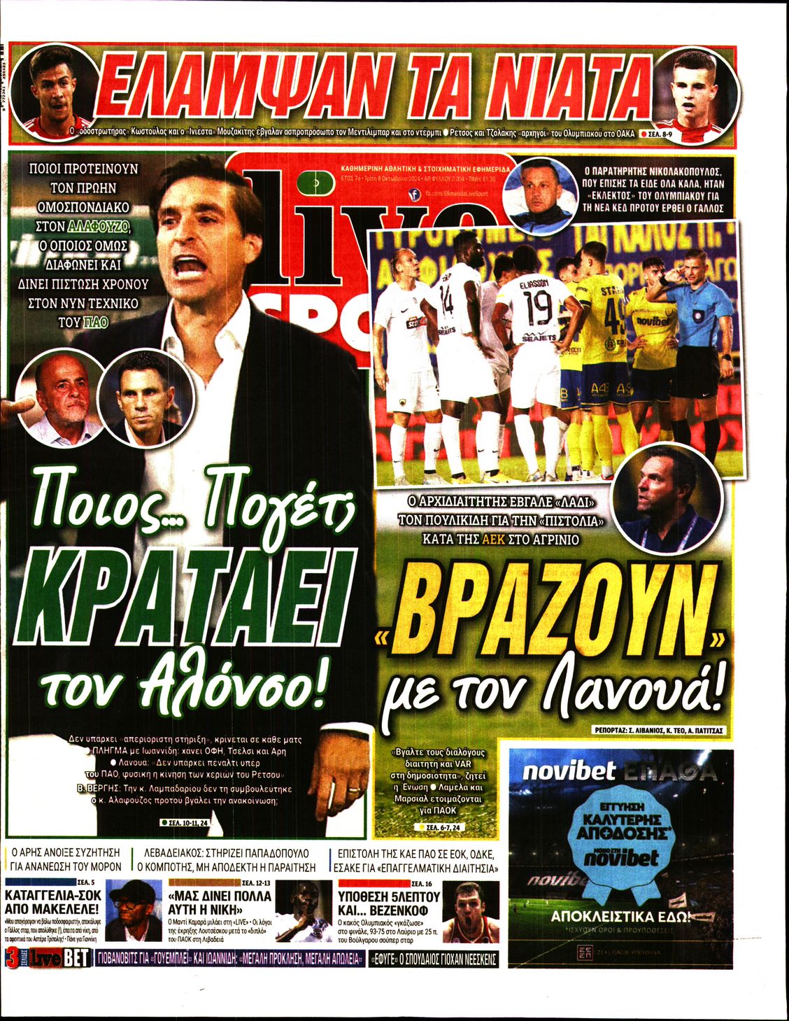 Εξώφυλο εφημερίδας LIVE SPORT 2024-10-08