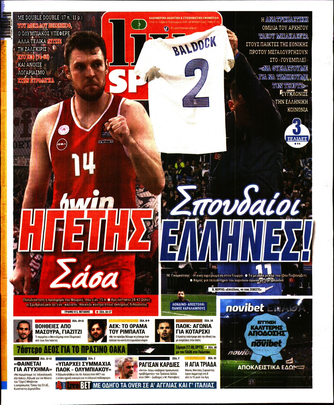 Εξώφυλο εφημερίδας LIVE SPORT Fri, 11 Oct 2024 21:00:00 GMT