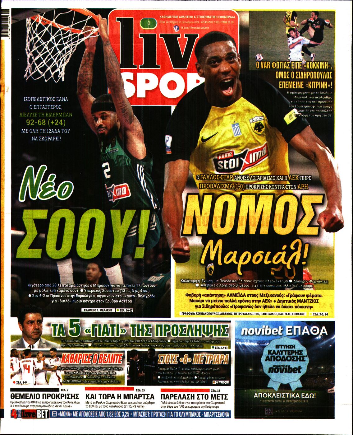 Εξώφυλο εφημερίδας LIVE SPORT 2024-10-31