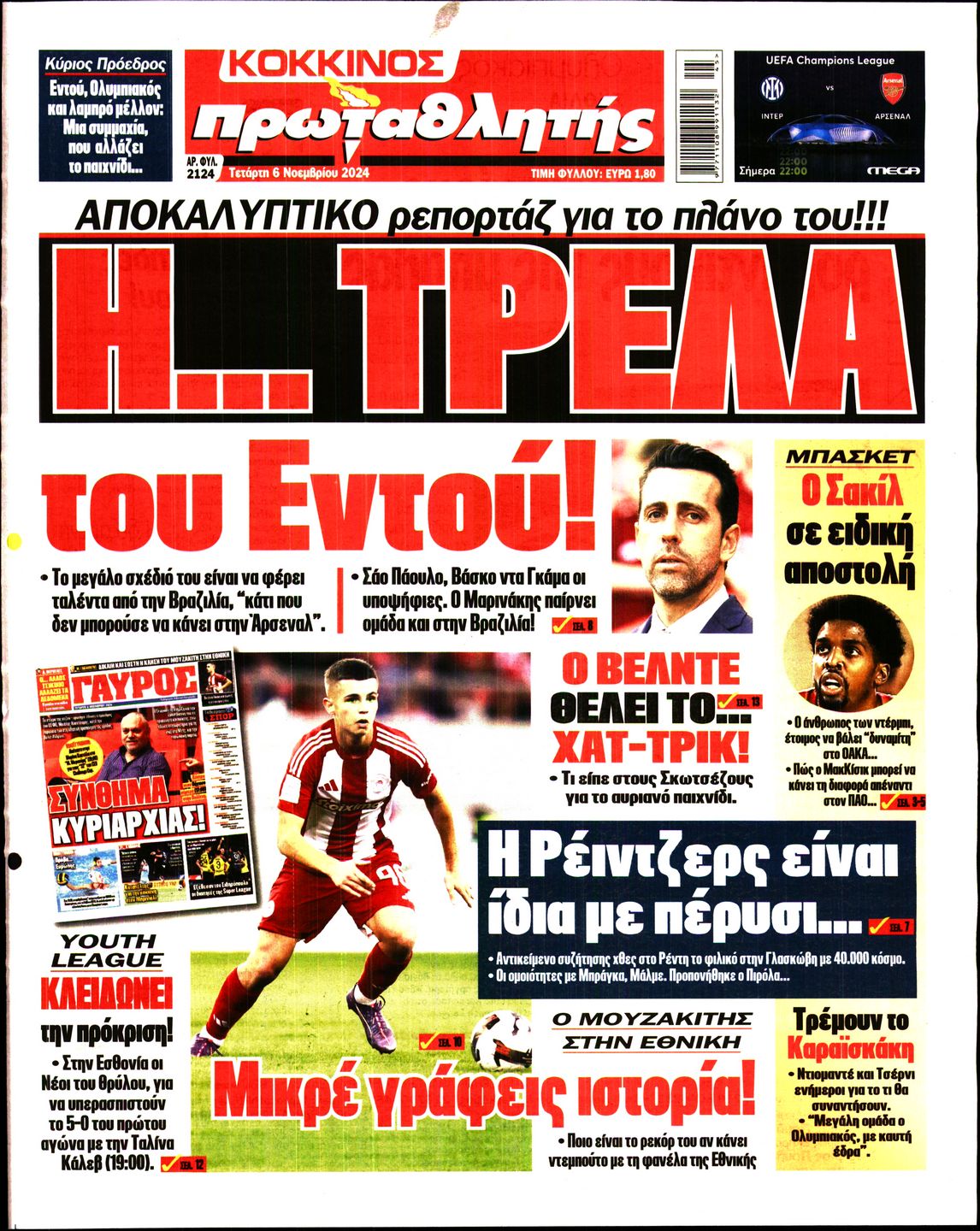 Εξώφυλο εφημερίδας ΠΡΩΤΑΘΛΗΤΗΣ 2024-11-06