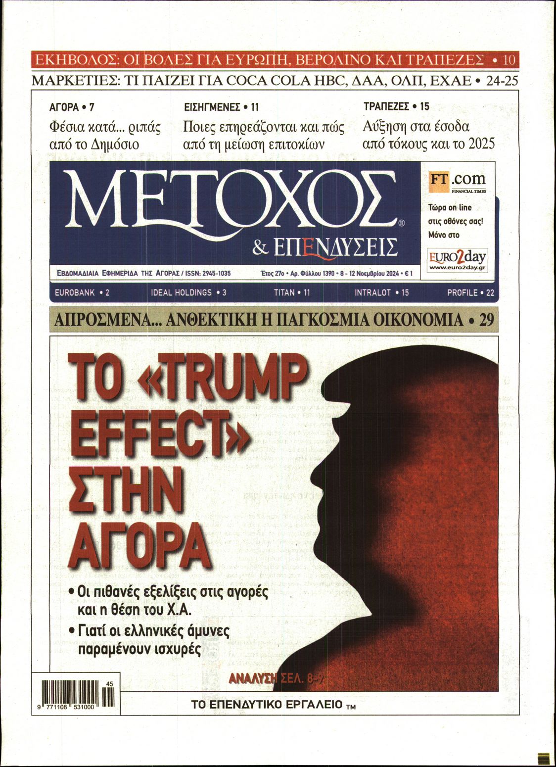 Εξώφυλο εφημερίδας ΜΕΤΟΧΟΣ 2024-11-08