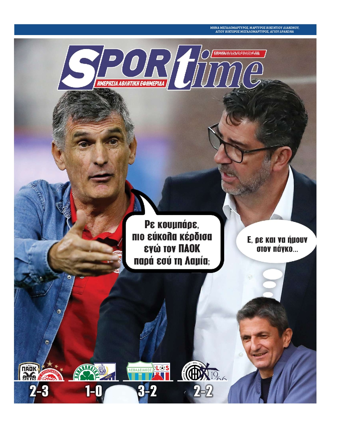 Εξώφυλο εφημερίδας SPORTIME 2024-11-11