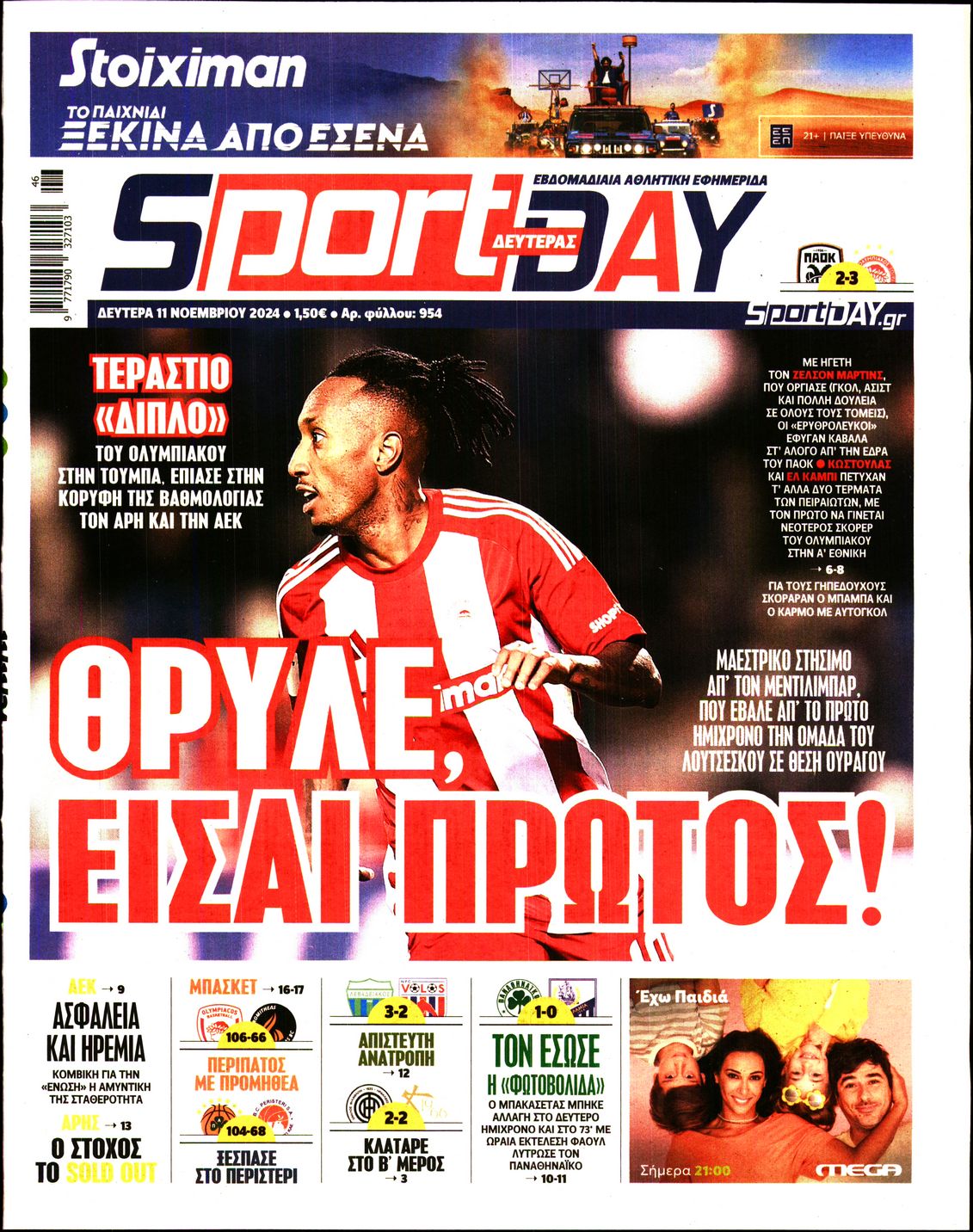 Εξώφυλο εφημερίδας SPORTDAY 2024-11-11