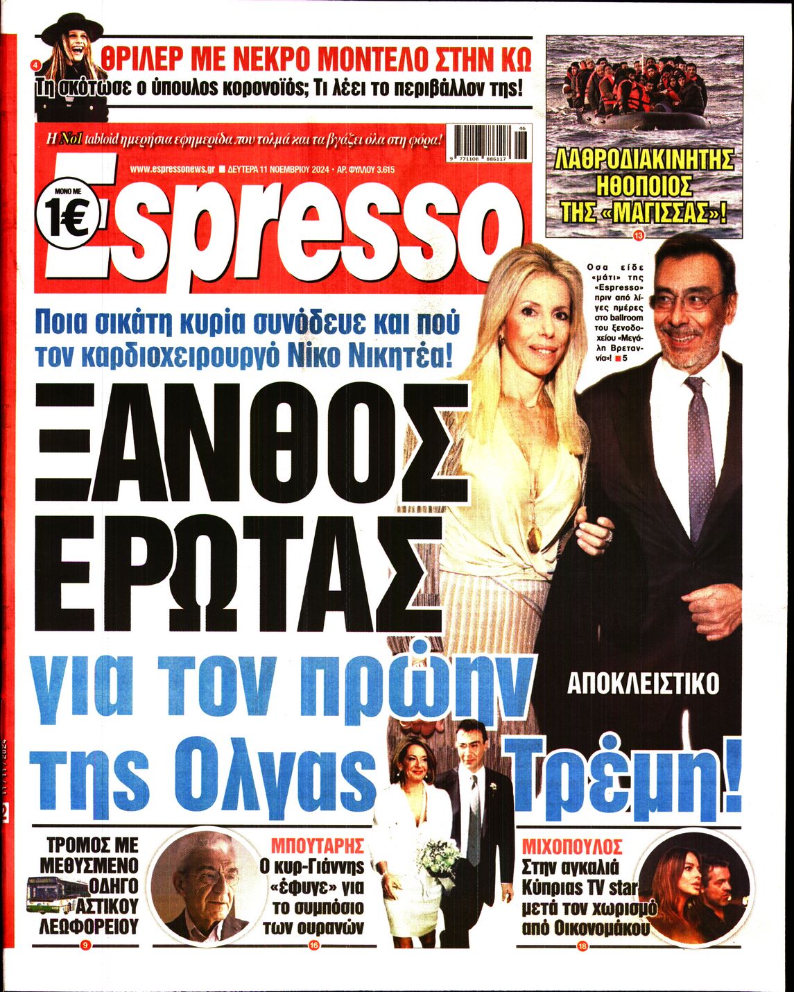 Εξώφυλο εφημερίδας ESPRESSO 2024-11-11
