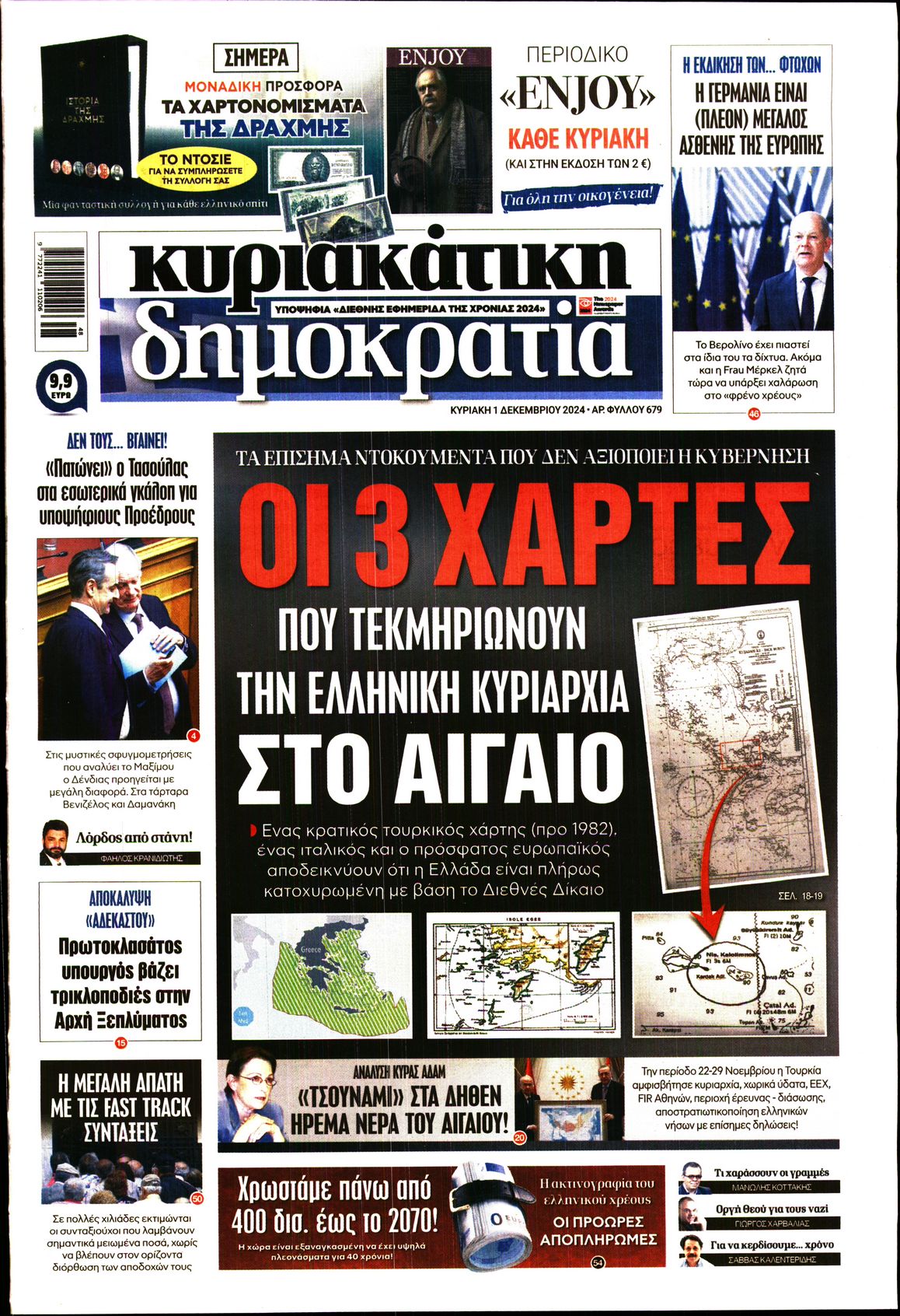 Εξώφυλο εφημερίδας ΔΗΜΟΚΡΑΤΙΑ 2024-12-01