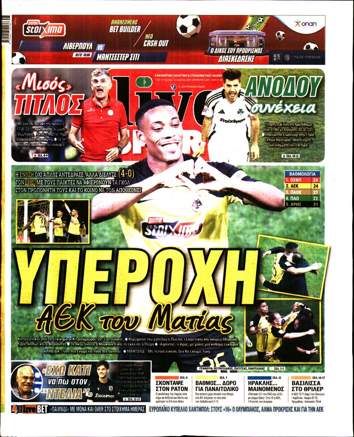Εξώφυλο εφημερίδας LIVE SPORT 2024-12-01
