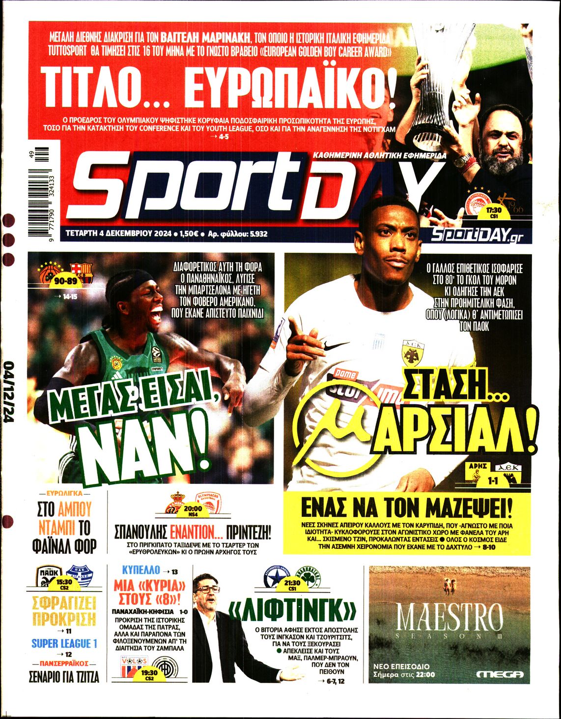 Εξώφυλο εφημερίδας SPORTDAY 2024-12-04