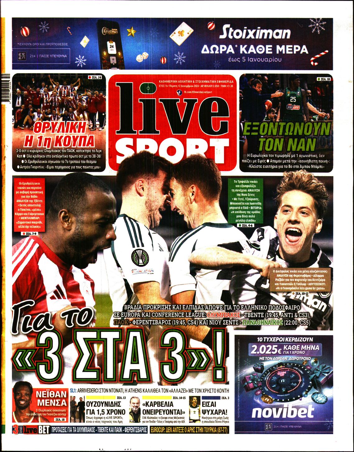Εξώφυλο εφημερίδας LIVE SPORT 2024-12-12
