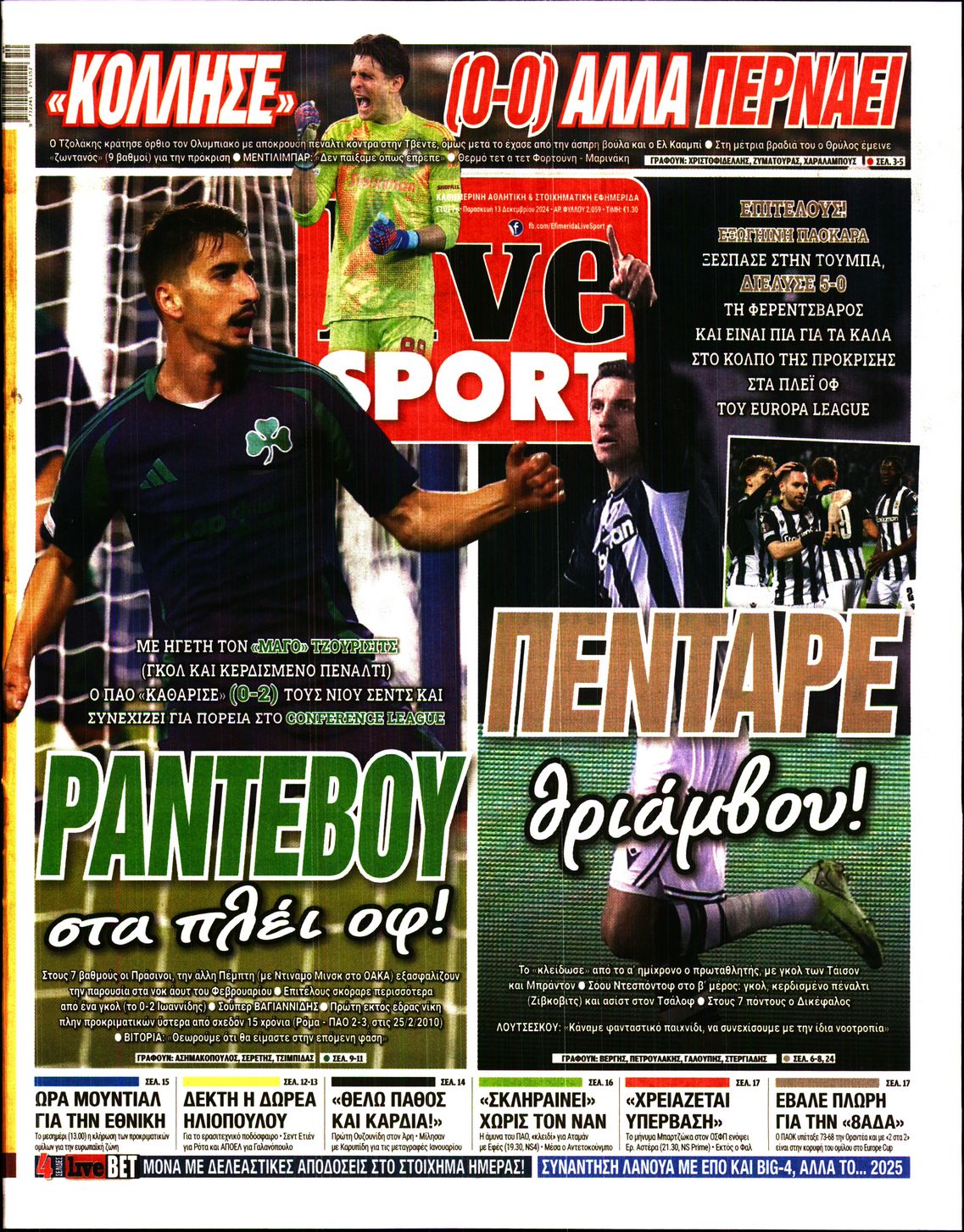 Εξώφυλο εφημερίδας LIVE SPORT 2024-12-13