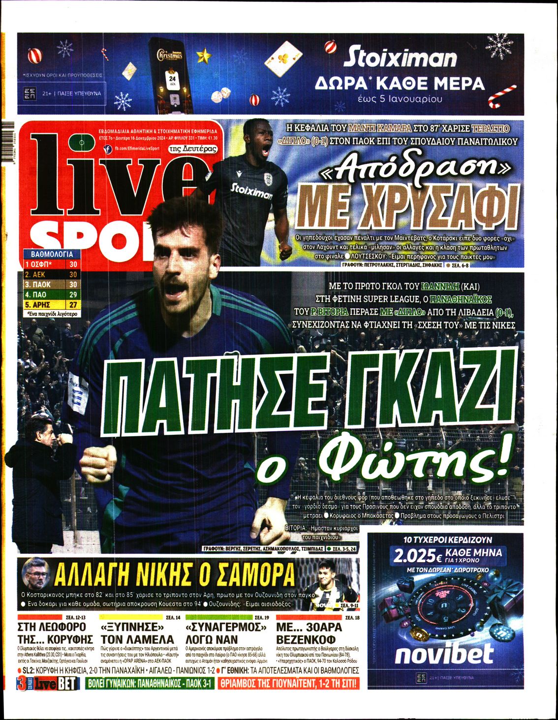 Εξώφυλο εφημερίδας LIVE SPORT 2024-12-16