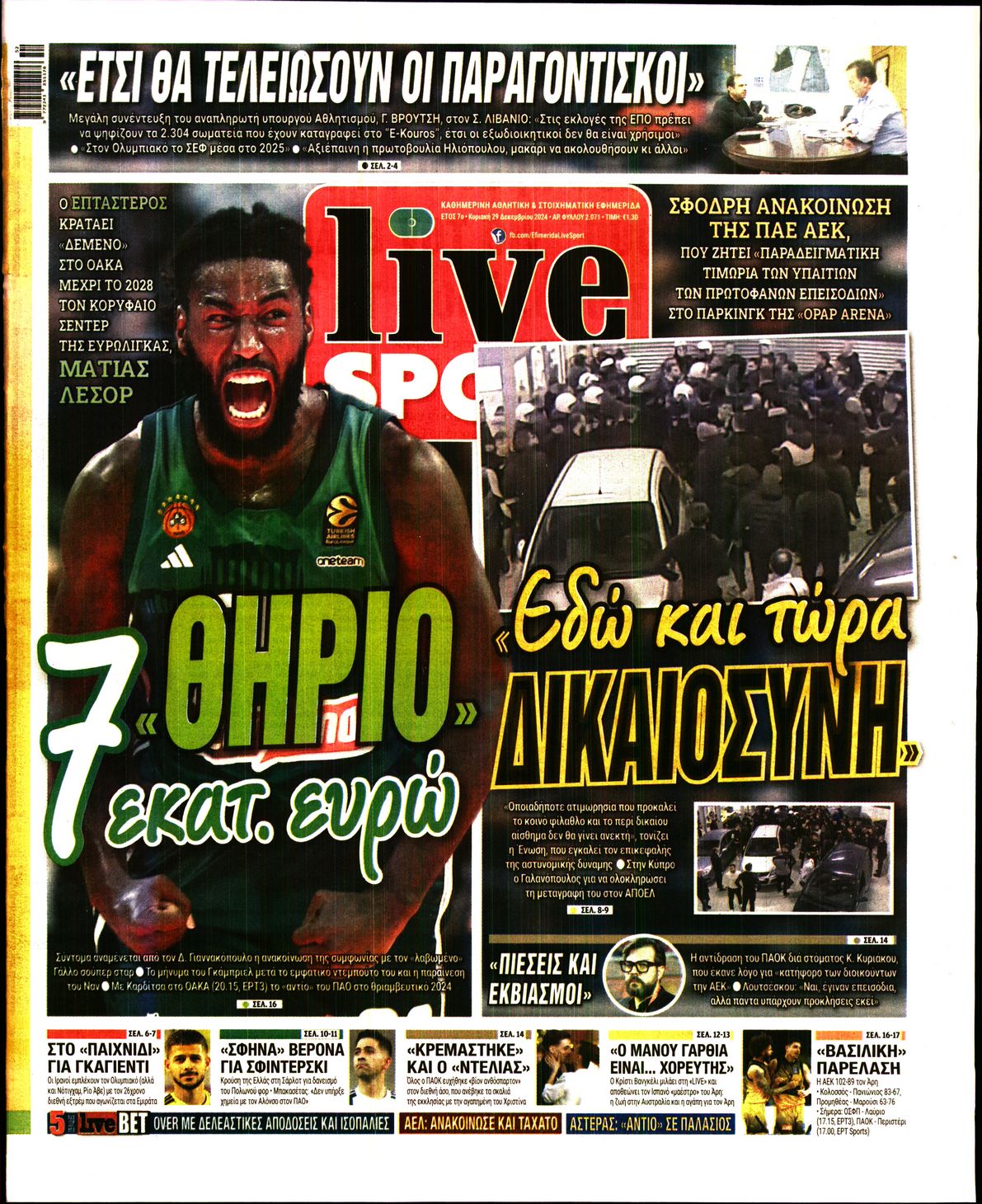 Εξώφυλο εφημερίδας LIVE SPORT 2024-12-29