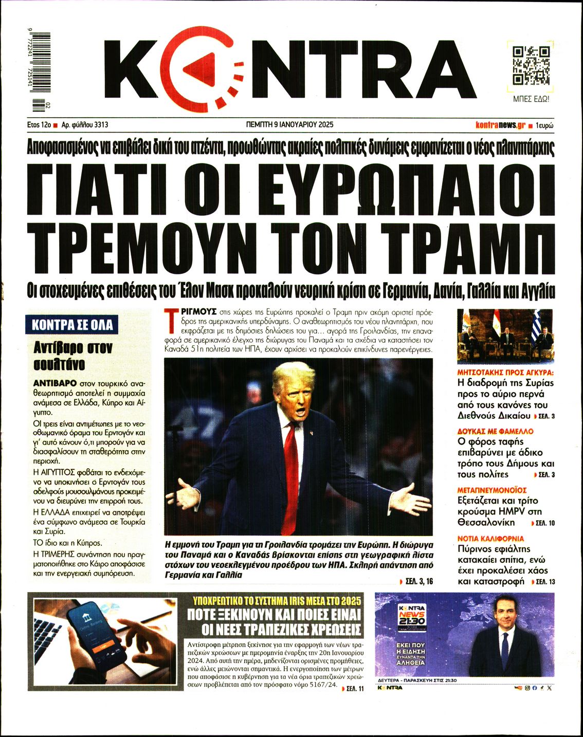Εξώφυλο εφημερίδας KONTRA NEWS 2025-01-09