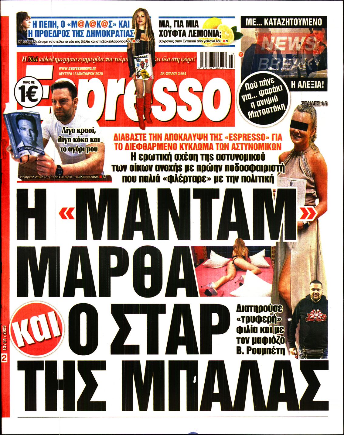 Εξώφυλο εφημερίδας ESPRESSO Sun, 12 Jan 2025 22:00:00 GMT