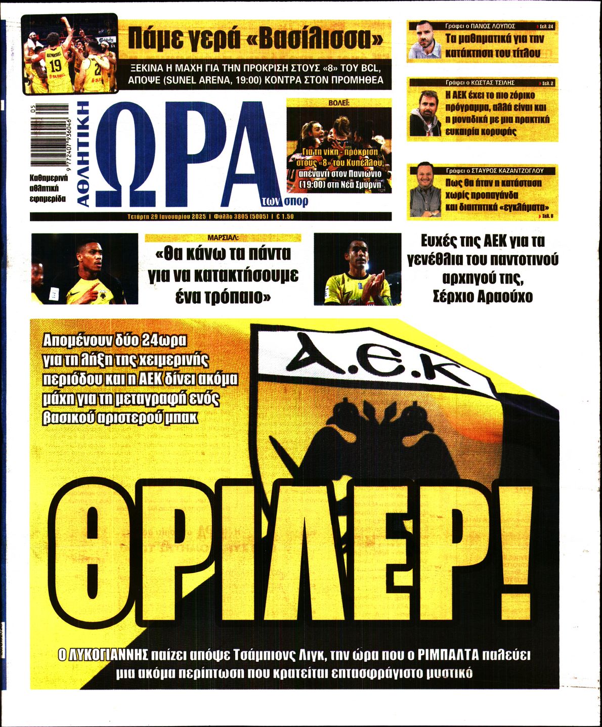 Εξώφυλο εφημερίδας ΩΡΑ ΓΙΑ ΣΠΟΡ 2025-01-29