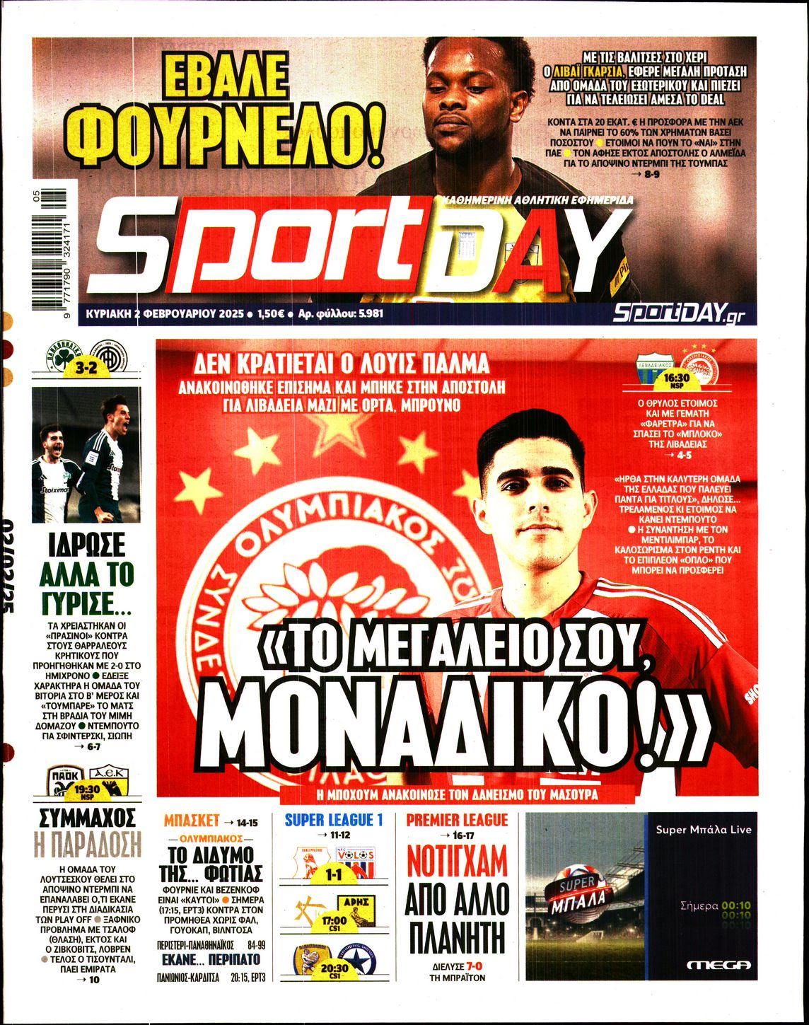 Εξώφυλο εφημερίδας SPORTDAY 2025-02-02